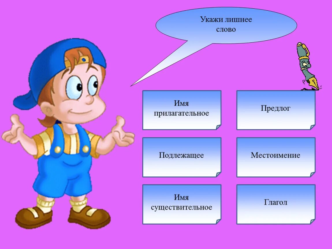 Глагол прилагательное. Существительное и глагол. Глаголы обозначающие действия. Имя прилагательное и глагол.