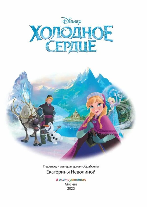 Сердечко на снегу с буквой н. Сердечко из снега в руках. Книга снежное сердце камиллы. Сердечко из снега в руках. Снежная сердца 1.