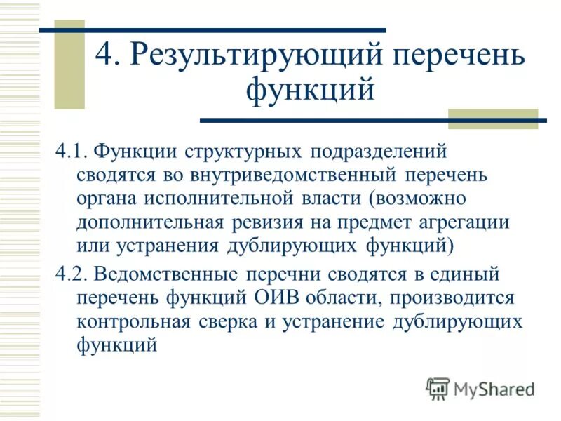 принцип дублирования функций