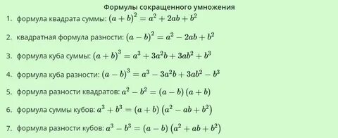 А в кубе умножить на 2
