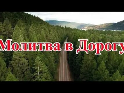 Молитвенный путь