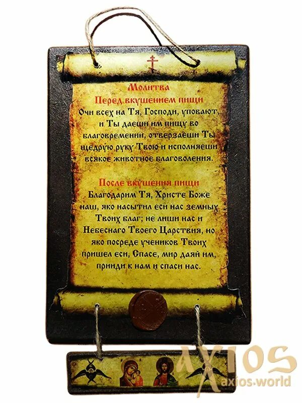 Икона николая чудотворца молитва в дорогу. Иконы на камне обсидиан. Молитва для водителя в машину. Молитва водителя в дорогу. Молитва спасителю.