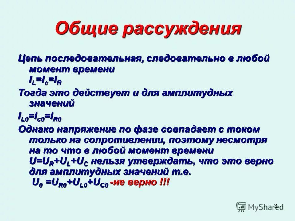 виды рассуждения. рассуждение. сочинение на тему словарь. части текста рассуждения. структура доказательного рассуждения.