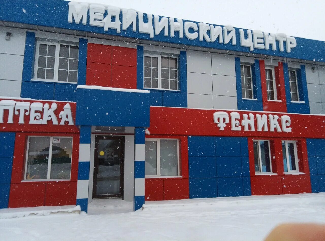 Феникс стерлитамак медицинский центр адрес. Сауна стерлитамак феникс. Луначарского 22 череповец медицинский центр феникс. Феникс стерлитамак медицинский центр. Медцентр феникс в стерлитамаке.
