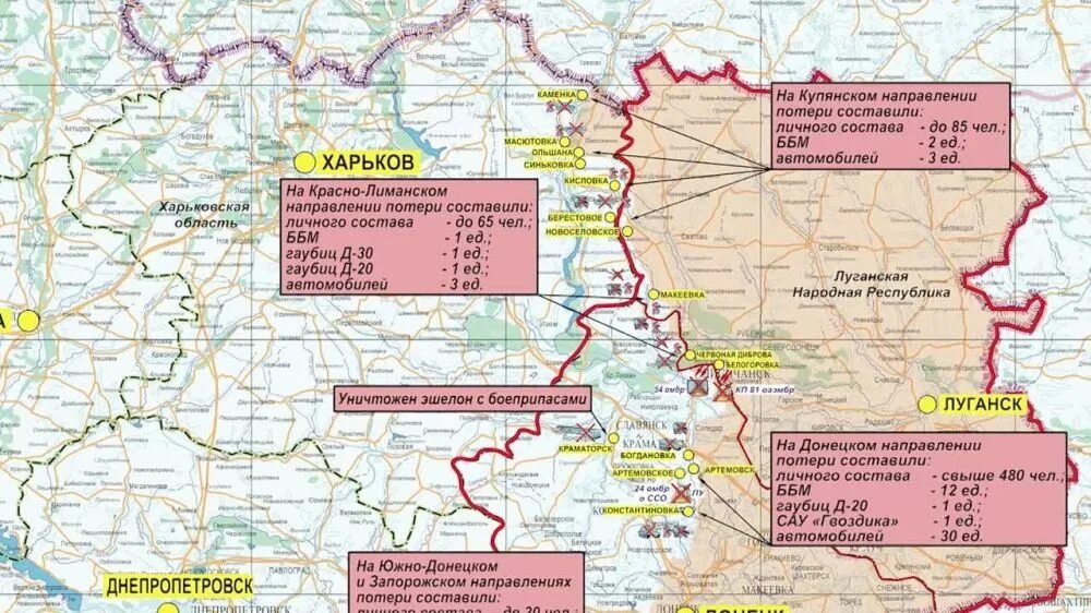 Граница Украины и России на карте 2023. Сводки Министерства обороны РФ. Граница ДНР И России. Карта боевых действий на Украине.