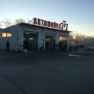Автомойка 777