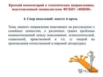 Примечание кратко
