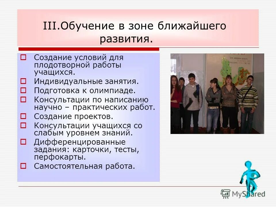Составление рекомендации для родителей. Консультирование родителей по вопросам воспитания ребенка. Темы индивидуальных бесед с родителями. Индивидуальные консультации учащихся. Индивидуальные групповые консультации.