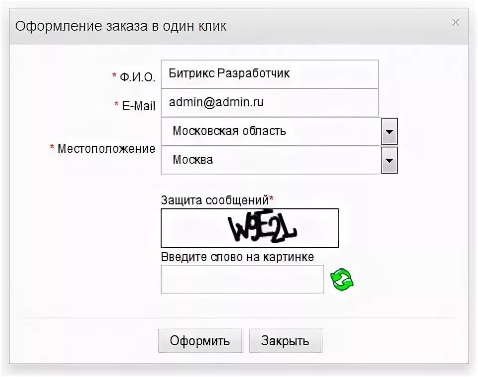 Заказ в один клик. Один клик. 1 клик интернет магазин. Заказ в один клик. Быстрый заказ.