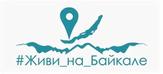Рекламный лозунг для байкала