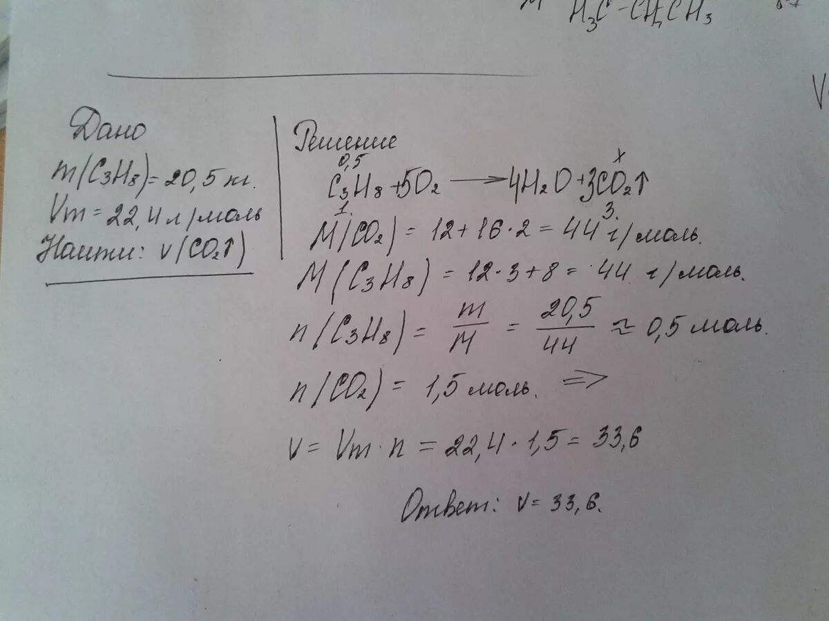 Какой объем азота образуется при сгорании. При сгорании пропана образуется. При сгорании углерода образуется. При сгорании 8,4 г этилена. V co2 н.у.