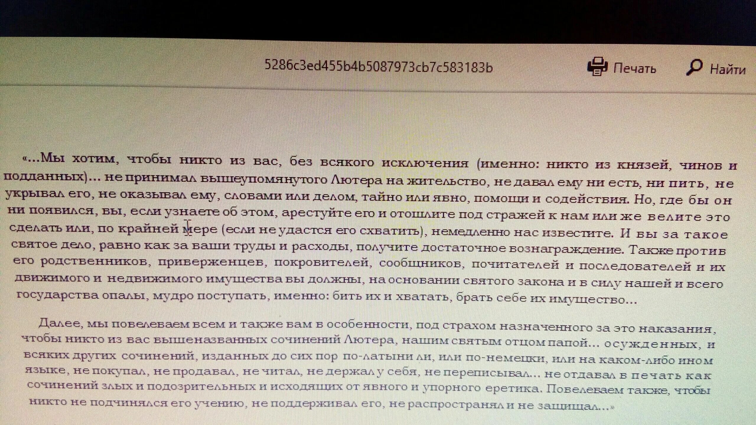 Почему история плохого качества. Документы в плохом качестве. Скан документа плохого качества. Картинки с текстом плохого качества. Текст на русском плохого качества.