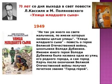 Сын краткое