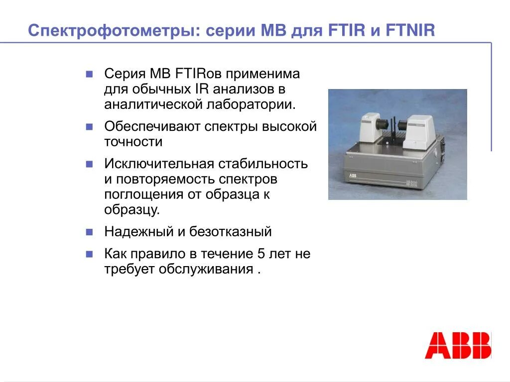 Спектрофотометр принцип работы. Спектрофотометр для анализа металлов. FTIR метод анализа. Спектрофотометр включение. Анализ на спектрофотометре.