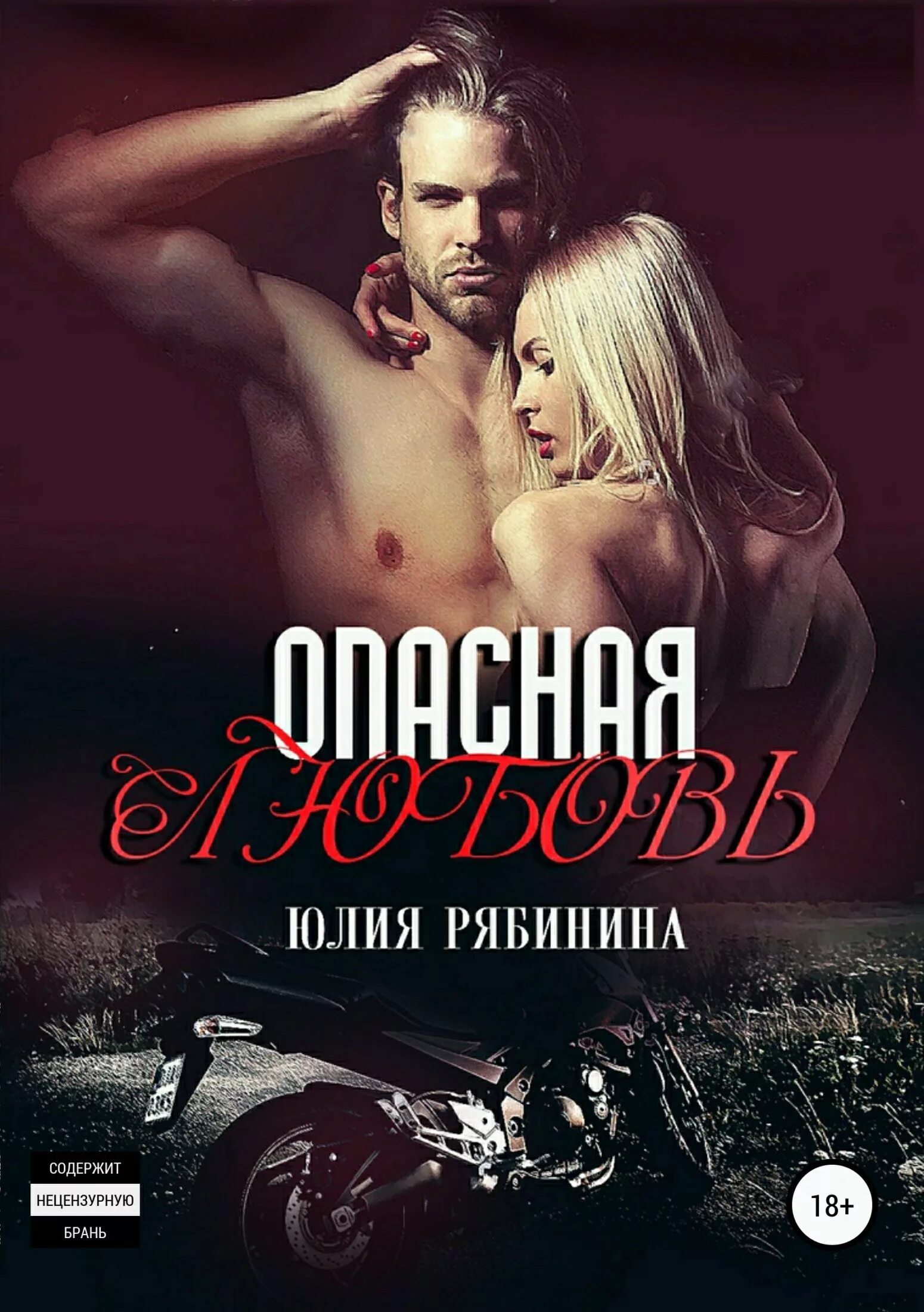 читать современные любовные романы зарубежных. современные любовные романы. читать современные любовные романы зарубежных. современные романы. любовные романы даниэлы стил.