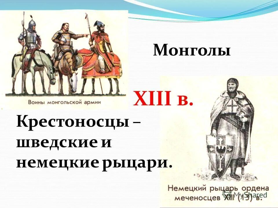 крестоносцы окружающий мир 4 класс. вооружение рыцарей крестоносцев. крестоносцы окружающий мир 4 класс. крестоносцы окружающий мир 4 класс. крестоносец окружающий мир.