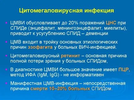 Инфекция значение