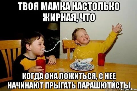 Твоя мама в твоей семье