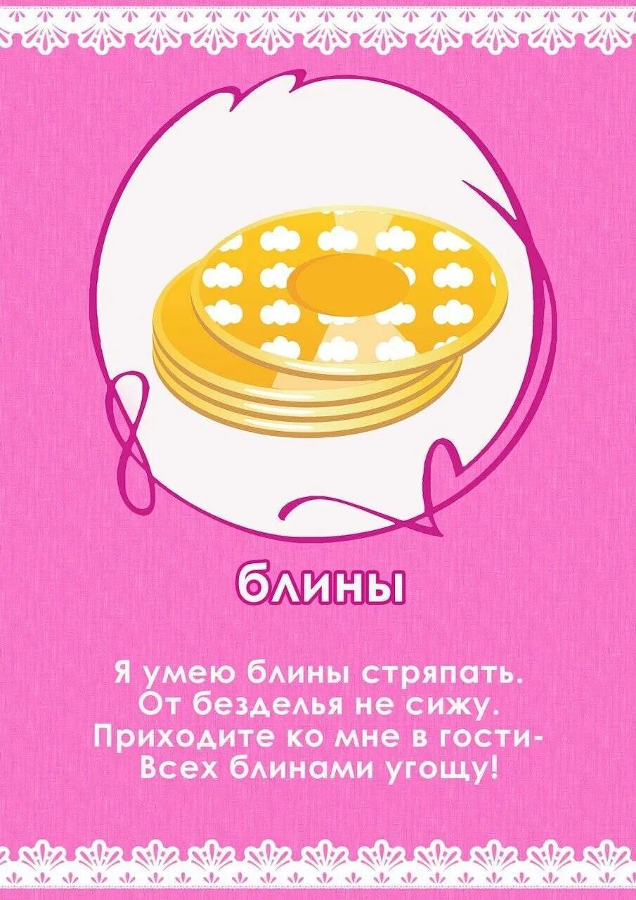 Стихи про еду для детей. Стих на тему продукты. Стишки про еду для детей. Стихи о еде. Детские стихи про еду.