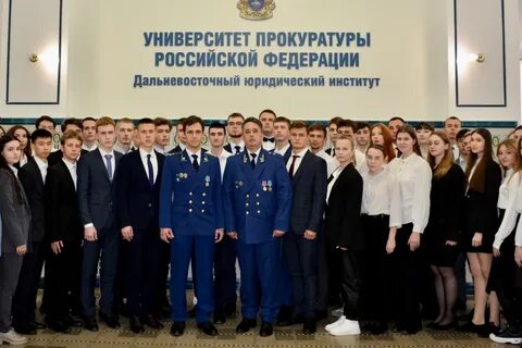 Университет прокуратуры москва