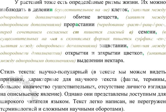 Прочитайте текст какие из приведенных. Прочитайте текст какие из приведенных