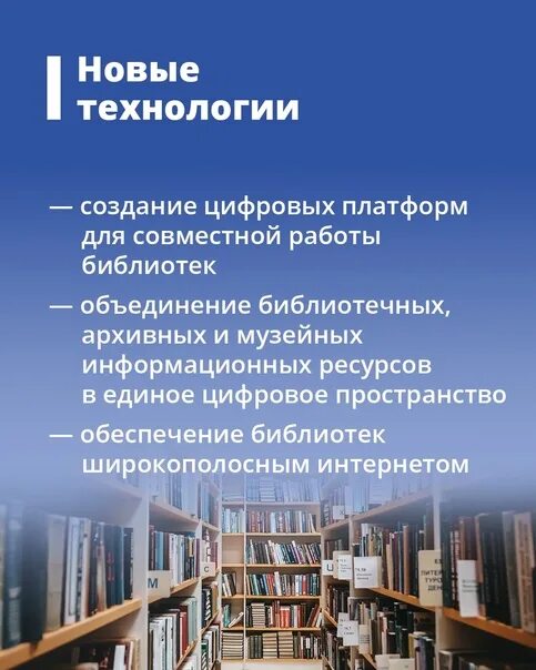 Библиотеки развитие россия. Стратегия развития библиотечного дела до 2030. Стратегия развития библиотеки. Стратегии библиотечного дела до 2030 года. Стратегия развития библиотечного дела в РФ.