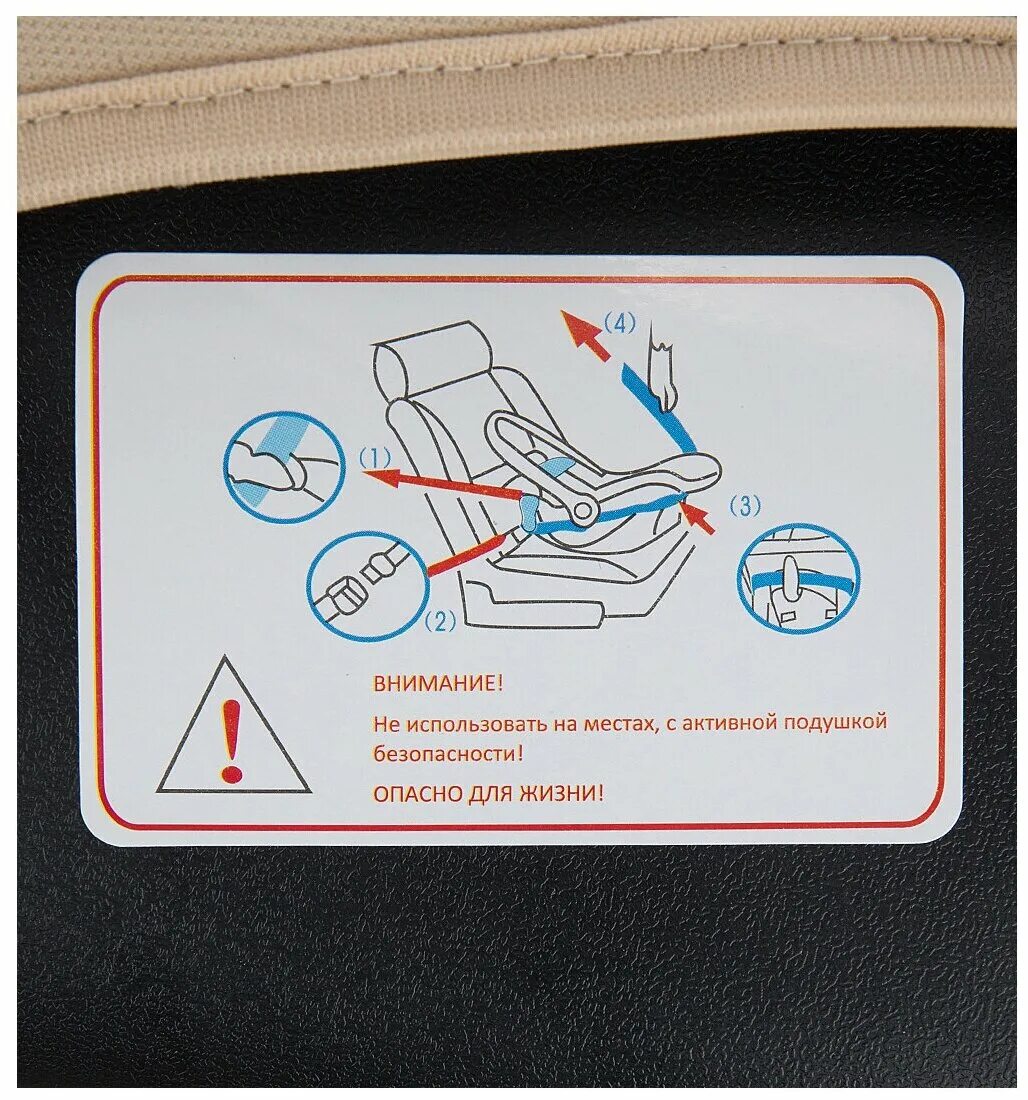 Установка автокресла leader kids. Автокресло группы 0+ (0-13 кг) leader Kids Baby leader Comfort II, Light Pink. Бирка детского кресла. Детское кресло наклейка. Бирка для детского автокресла.