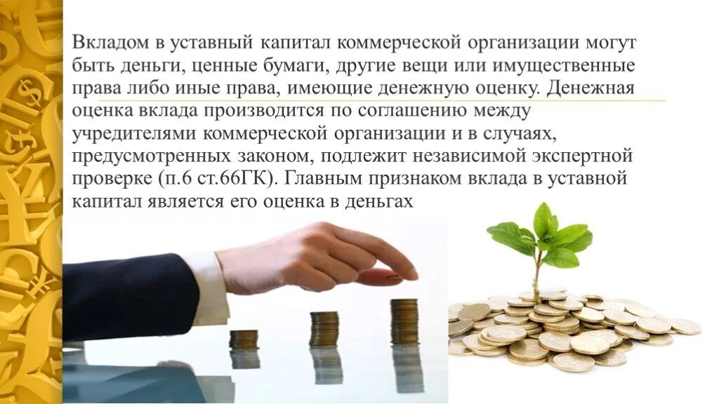 Денежные средства счет. Денежное наличие учреждения. Учет денежных средств. Денежное наличие учреждения. Движение денежных средств в кассе.