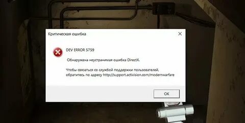 Ошибка варзон