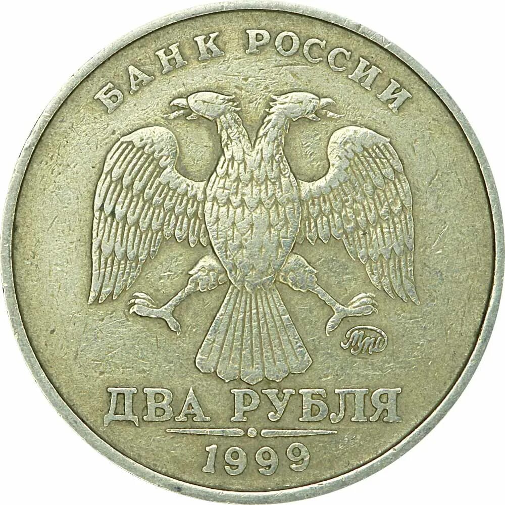 10 Рублей 1993 ММД. 10 Рублей 1993 ММД (магнитная). Монета 5 рублей 1992 ММД. Монета 10 рублей 1993. Купить рубли монеты россия