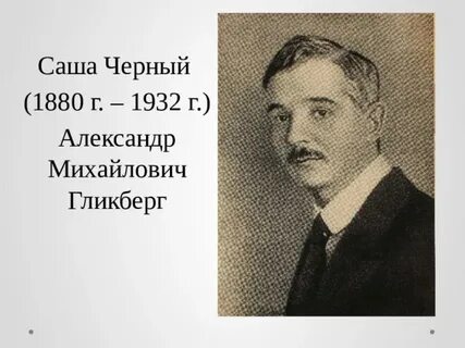 Больному черный