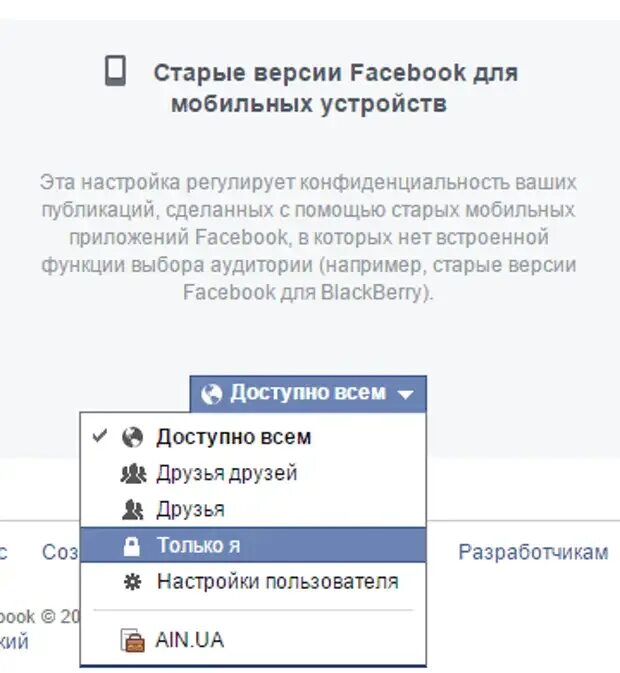 Фейсбуке скрыть. Фейсбук старая версия. скрыть всю информацию.