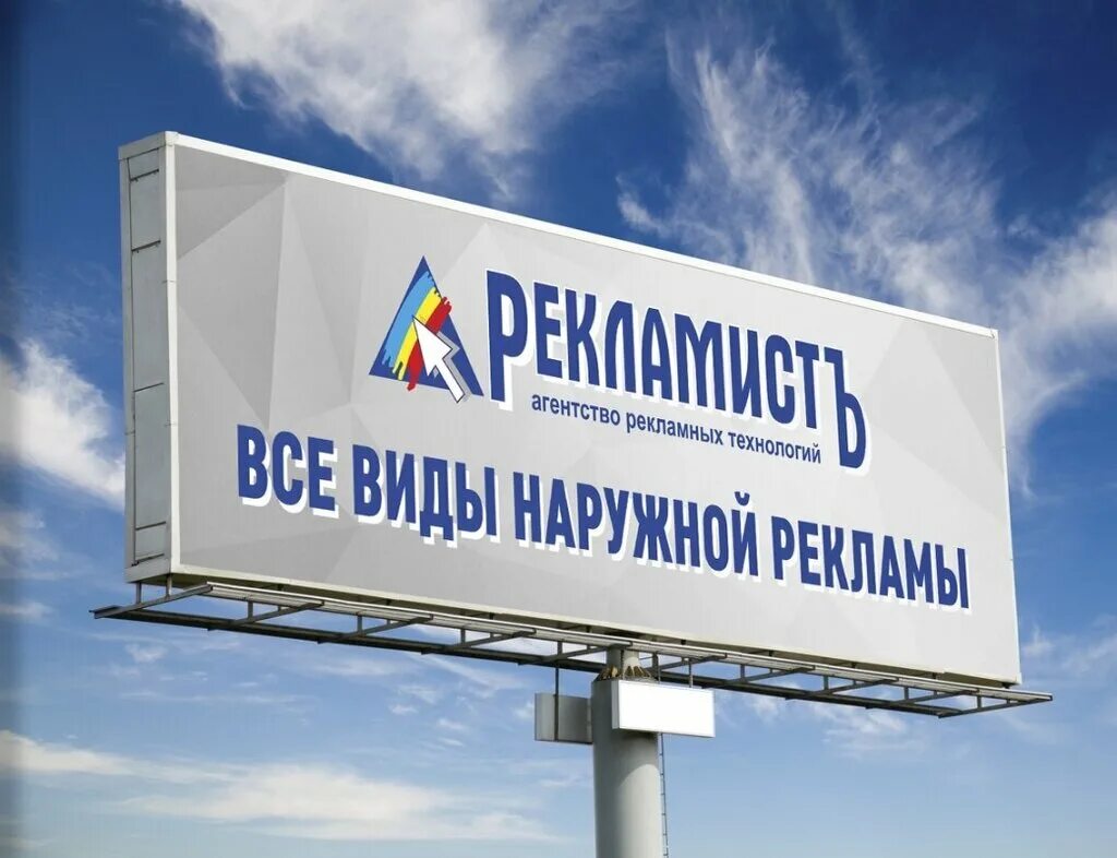 Рекламном агенстве. Рекламное агентство. Баннер рекламного агентства. Реклама рекламного агентства. Агентство наружной рекламы.