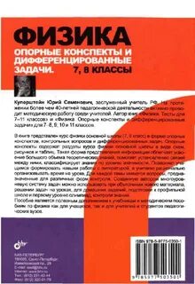Марон конспект 7 класс