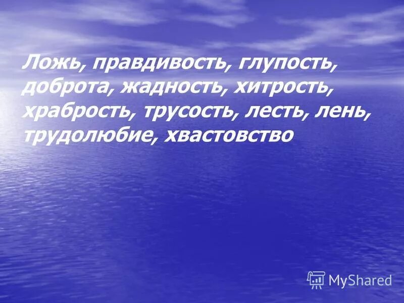цвтыты про хвастовство. высказывания про хвастливых людей. хвастовство рисунок.