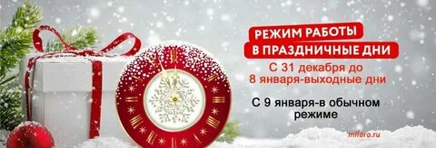 Фора банк график работы в праздничные дни