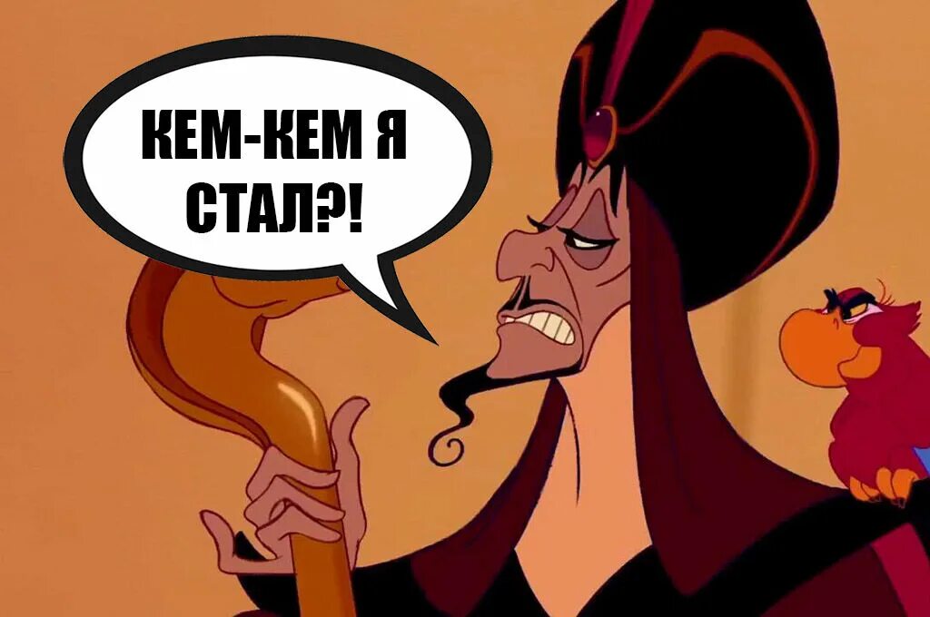Злодейка стесняется быть любимой 53. Хитрый злодей из мультиков. коварные лица из мультика. коварная злодейка. злодеи дисней мемы.