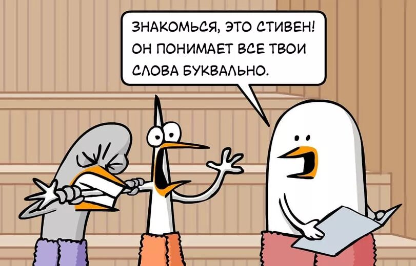 Осталось буквально. Понять буквально. понимай буквально. буквальный юмор. понимает все буквально.