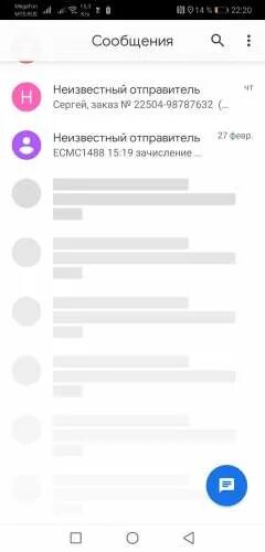 Сообщение с неизвестного номера. Неизвестный отправитель смс. Неизвестный отправитель неизвестный отправитель. Неизвестный отправитель в сообщениях телефона.