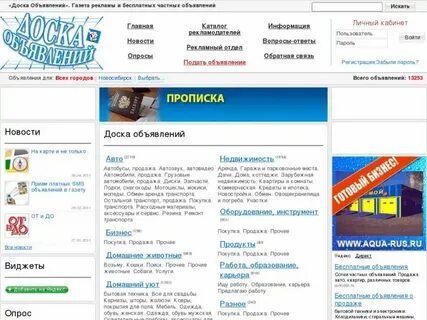 Доски частных объявлений с номерами телефонов