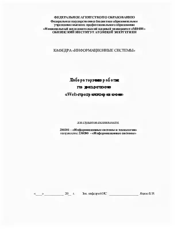 Отчет по лабораторной работе информатика. Отчет по лабораторной работе информатика