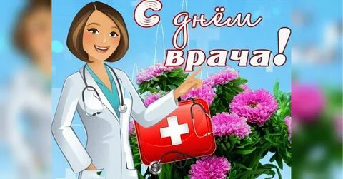Видео день врачей