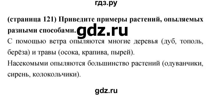 История 5 класс параграф 47 2023 год. Параграф 47. Биология 9 класс 47 параграф. Биология 6 класс учебник параграф 47. Биология класс 7 конспект на параграф 47.