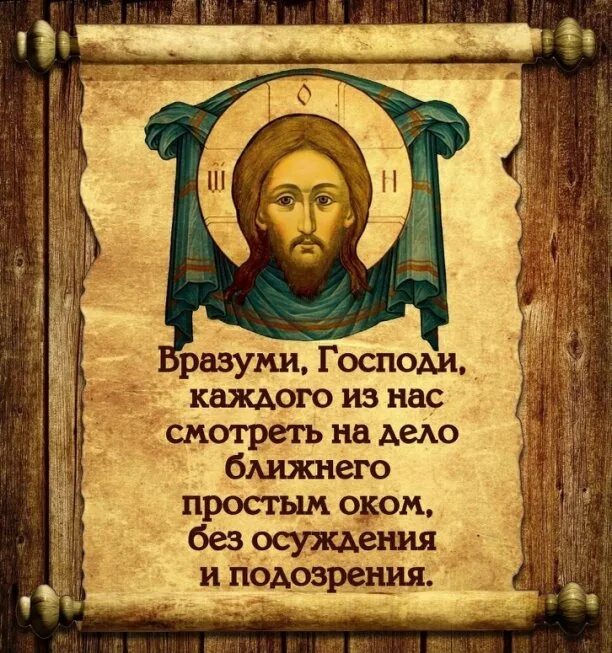 Укажи мне господи пути твои и научи меня стезям. Господи скажи мне путь. Господи скажи мне путь. Путь божий. Укажи мне господи пути твои и научи меня стезям твоим.