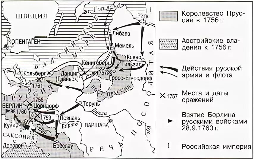 Карты войн егэ. Семилетняя война карта егэ. карта по семилетней войне егэ история. карта семилетней войны егэ история. семилетняя война 1756-1763 карта егэ.