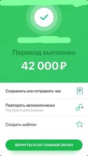 Прислать 30
