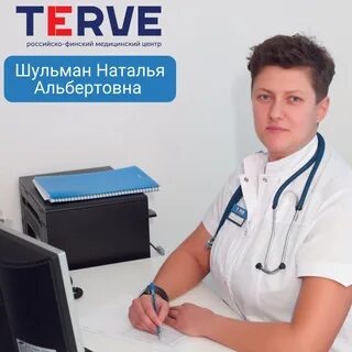 Терве ачинск