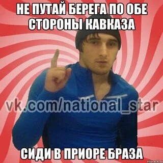 Перепутала берега