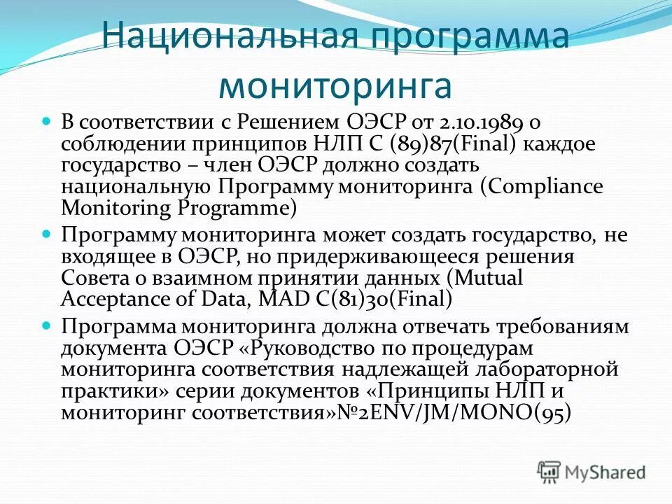 Новые национальные программы