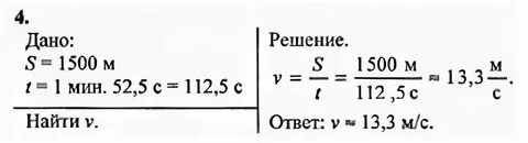 Физика страница 49 номер 3